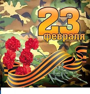 23 Февраля - Красный День Календаря!-getimage.jpg