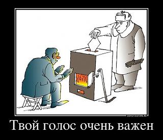 Политика-x_0e5c9014.jpg