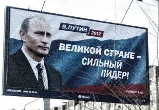Политика-silnyi-lider.jpg