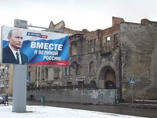 Политика-vvp.jpg