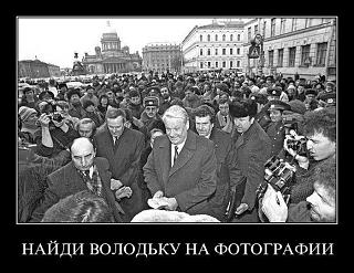 Политика-demotivator-0089.jpg