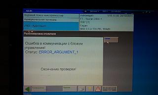 Есть вот такая диагностика-12-e2f4a2e0-692912-800.jpg