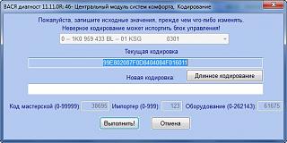 CAN адаптер: настройки, опции-46-07.jpg