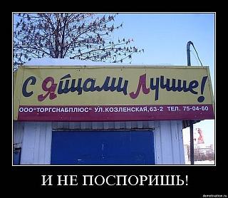 Повышатель настроения-x_da8d4d76.jpg