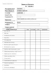 Название: page_1.jpg
Просмотров: 133

Размер: 10.5 Кб