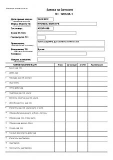 было на самом деле-cd3a4b67f6b2.jpg