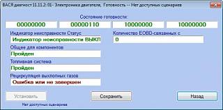 CAN адаптер: настройки, опции-2012-03-25_144555.jpg