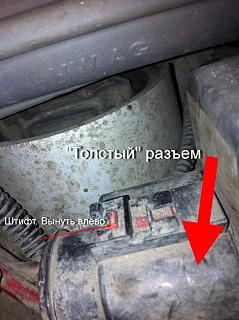 Не исправен электроусилитель руля-img_2409-.jpg