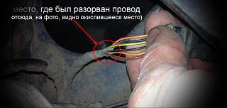 Не исправен электроусилитель руля-img_2412.jpg