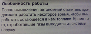 Название: webasto.jpg
Просмотров: 190

Размер: 55.9 Кб