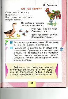 Учат в школе-img005.jpg