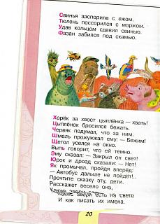 Учат в школе-img004.jpg