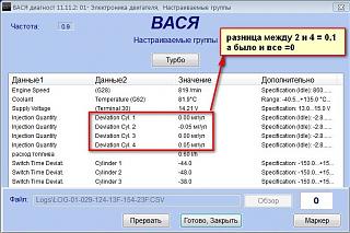 Подрагивание на холостых, дизель 2003г-2012-06-03_113247.jpg