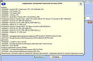 Активация функции контроля давления в шинах-2012-06-05_180721.jpg