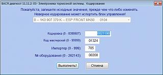 Активация функции контроля давления в шинах-2012-06-05_180733.jpg