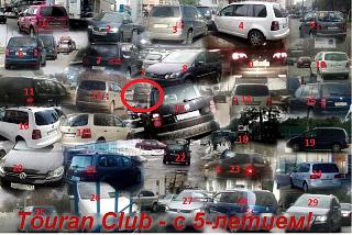 16 июня - День Рождения Touran-Клуба-.jpg