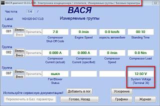 CAN адаптер: настройки, опции-2012-07-22_153436.jpg