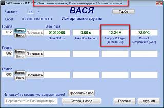 CAN адаптер: настройки, опции-2012-07-22_153511.jpg