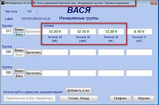 CAN адаптер: настройки, опции-2012-07-22_153611.jpg
