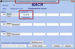CAN адаптер: настройки, опции-2012-07-22_153700.jpg