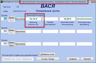 CAN адаптер: настройки, опции-2012-07-22_153729.jpg