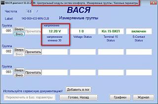 CAN адаптер: настройки, опции-2012-07-22_153825.jpg