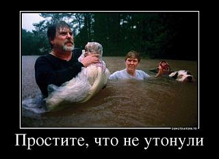 Повышатель настроения-15537073_prostite-chto-ne-utonuli.jpg