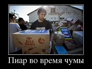 Повышатель настроения-4826095_piar-vo-vremya-chumyi.jpg