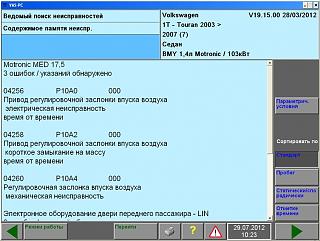Глупые вопросы про Туран-error1.jpg
