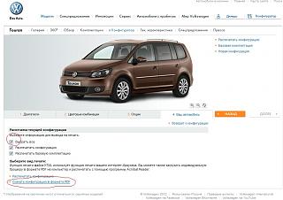 Помогите "составить"  мою машину...-config.jpg