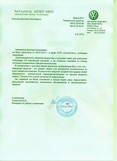 Треснул пластик-0001-1-.jpg