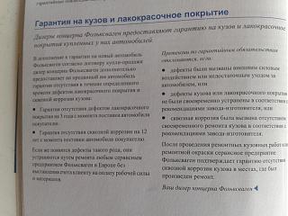 Глупые вопросы про Туран-2012-08-05-15.52.10.jpg