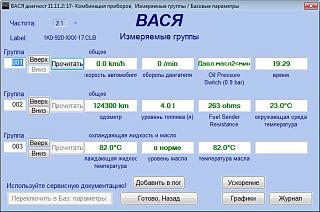 Расход топлива-2012-08-08_192901.jpg
