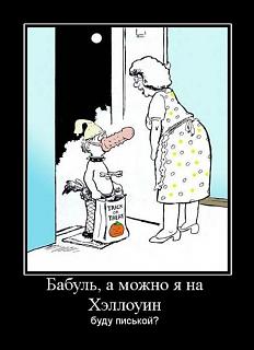 Повышатель настроения-demotivator081.jpg