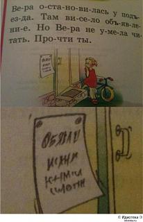 Учат в школе-9830aaf6-b4a4-4d7b-8911-ad029db64dc9.jpg