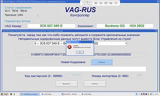 CAN адаптер: настройки, опции-foto.jpg