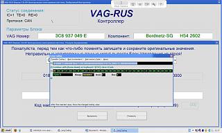 CAN адаптер: настройки, опции-foto1.jpg