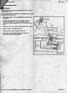 Установка продольных рейлингов. Авто 2011 года-ustanovka-kronshteina.jpg