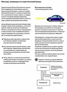 Как найти утечку аккумулятора-.jpg