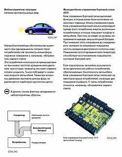 Как найти утечку аккумулятора-.jpg