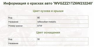 Коды запчастей (старая)-shurik.jpg