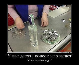 Повышатель настроения-vodka.jpg