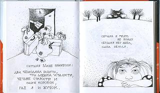 Эля. Письма из Германии.-3.jpg