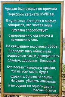 Путешествие Турана Питер-Киров-Екатеринбург-Тюмень-Омск-Новосибирск-Абакан-Кызыл-img_5558.jpg