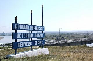 Путешествие Турана Питер-Киров-Екатеринбург-Тюмень-Омск-Новосибирск-Абакан-Кызыл-img_5593.jpg