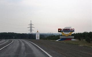 Путешествие Турана Питер-Киров-Екатеринбург-Тюмень-Омск-Новосибирск-Абакан-Кызыл-img_6822.jpg