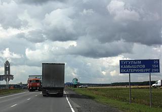 Путешествие Турана Питер-Киров-Екатеринбург-Тюмень-Омск-Новосибирск-Абакан-Кызыл-img_7053.jpg