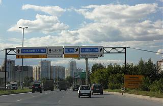 Путешествие Турана Питер-Киров-Екатеринбург-Тюмень-Омск-Новосибирск-Абакан-Кызыл-img_7104.jpg