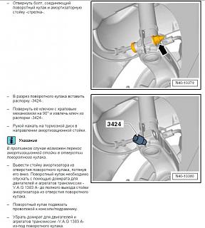 Передняя подвеска-2012-10-25_094351.jpg