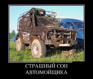 Пикчи на автомобильную тему-demotiw1.jpg
